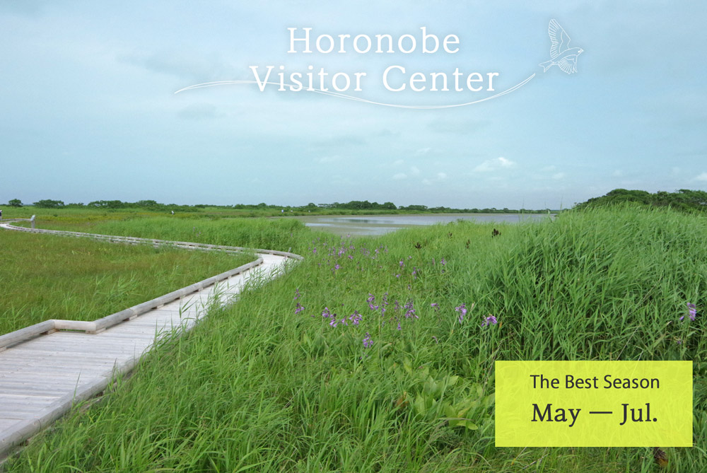 Horonobe Visitor Center