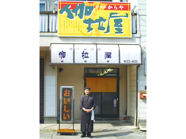 寄り処 旬